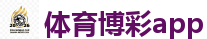 体育博彩app_FIFA世界杯 (FIFA World Cup)官方竞猜指定平台